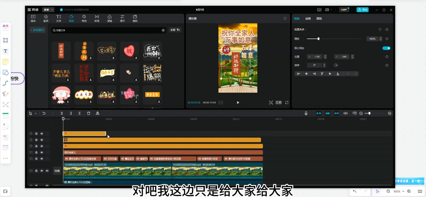 儿女祝福视频号玩法拆解,玩法简单小白必做无脑操作,流量大涨粉快 儿女祝福视频号玩法拆解,玩法简单小白必做无脑操作,流量大涨粉快