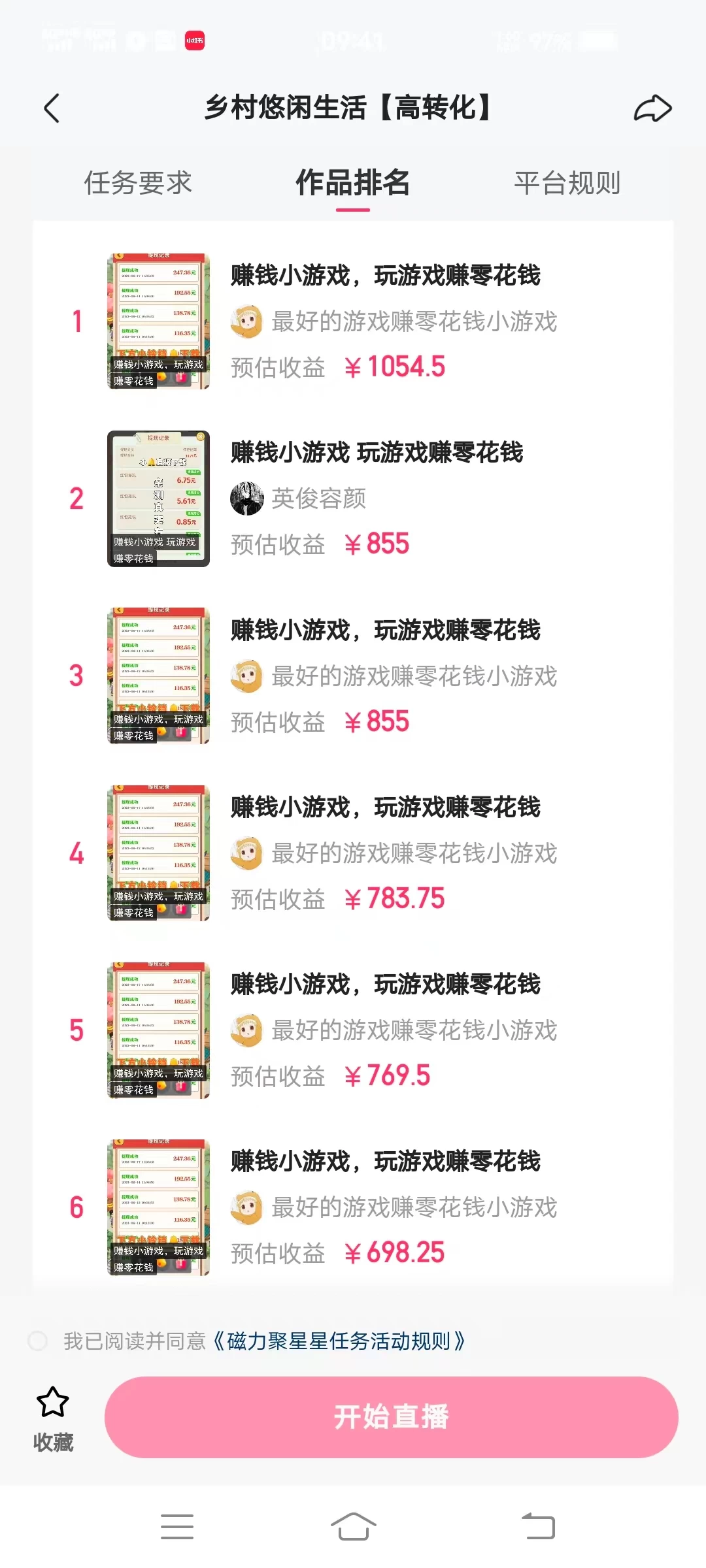 图片[2] - 快手掘金4.0玩法，日入500+，人人可做，新手小白轻松上手 - 吾爱随笔资源网