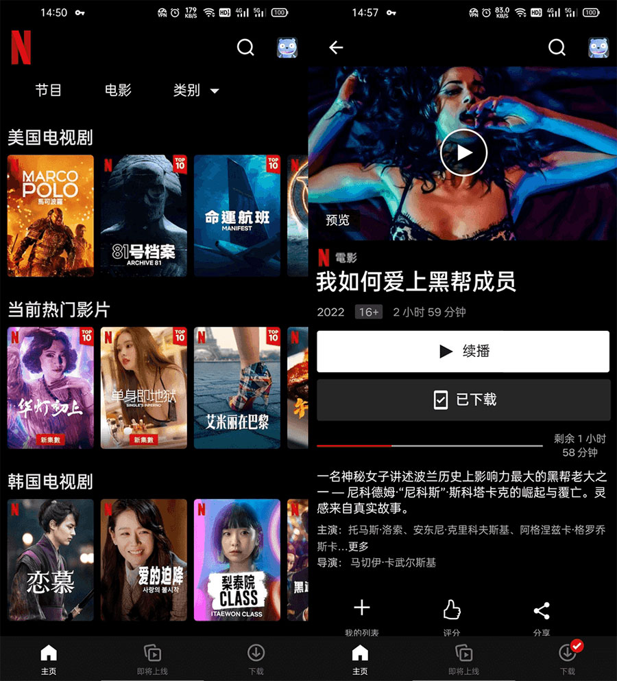 安卓 Netflix v8.20.0 正式版 /  v8.13.0 解锁订阅版 - 吾爱随笔资源网