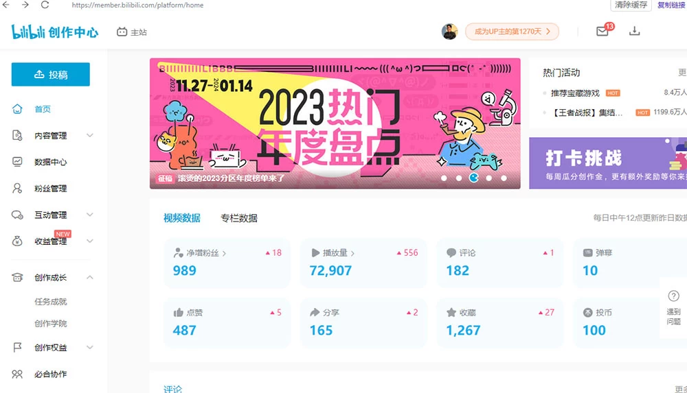 图片[2] - 【B站新技术】日引 100+ 优质创业粉，直接套模式，快速搞网赚粉 - 吾爱随笔资源网