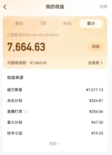 图片[2] - AI制作高质量美女视频，磁力聚星撸收益，单日变现500+，操作简单，全程自动化 - 吾爱随笔资源网