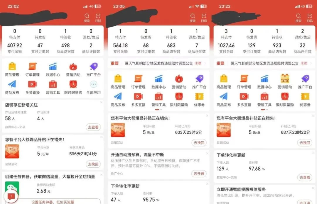 图片[4] - 多多虚拟玩法：无脑铺货玩法单店日利润1000+ - 吾爱随笔资源网