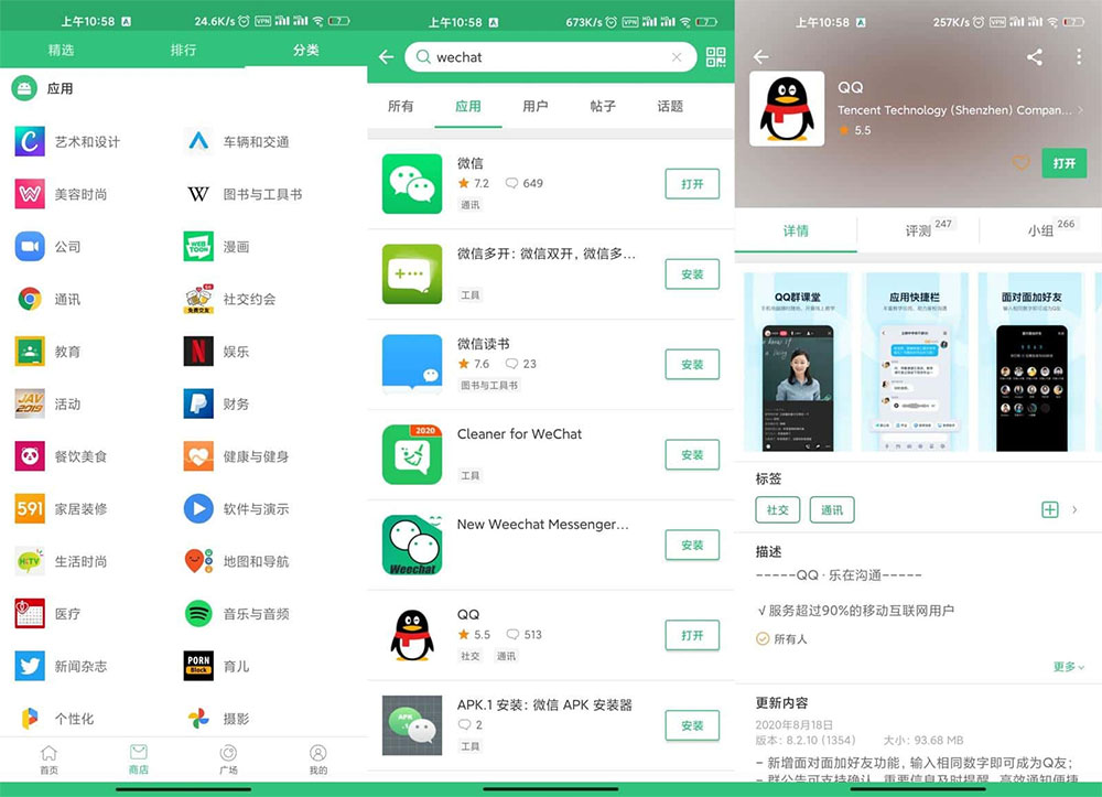 安卓 APKPure v3.17.38 第三方谷歌应用市场 - 吾爱随笔资源网