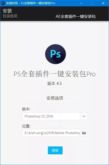 PS 全套插件一键安装包 Pro 去联网收费限制版 - 吾爱随笔资源网