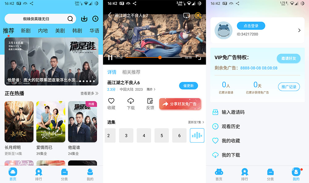 安卓 河马视频 v5.6.1 解锁 VIP 去广告版 - 吾爱随笔资源网