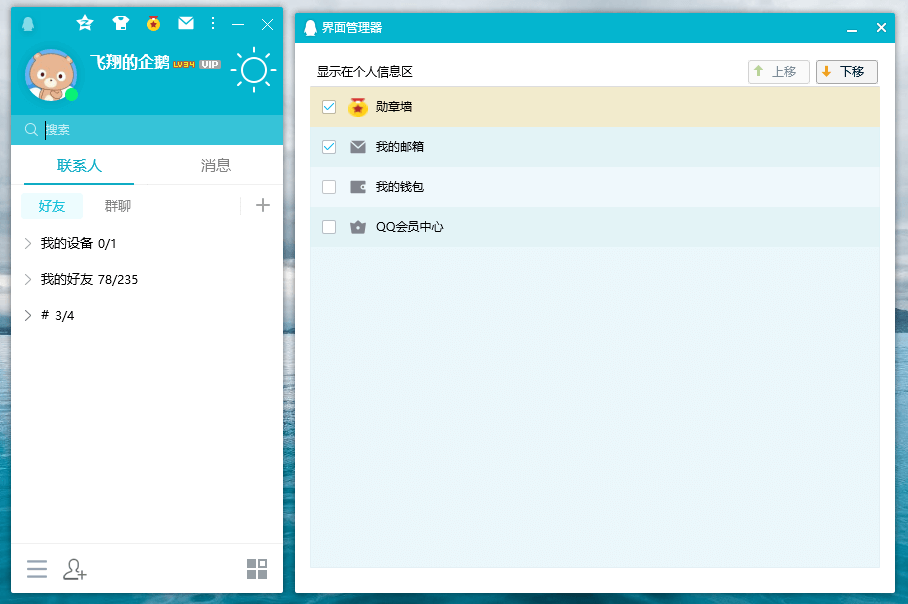 图片[2] - 腾讯QQ PC端 v9.7.11.29088 去广告绿色精简版 - 吾爱随笔资源网