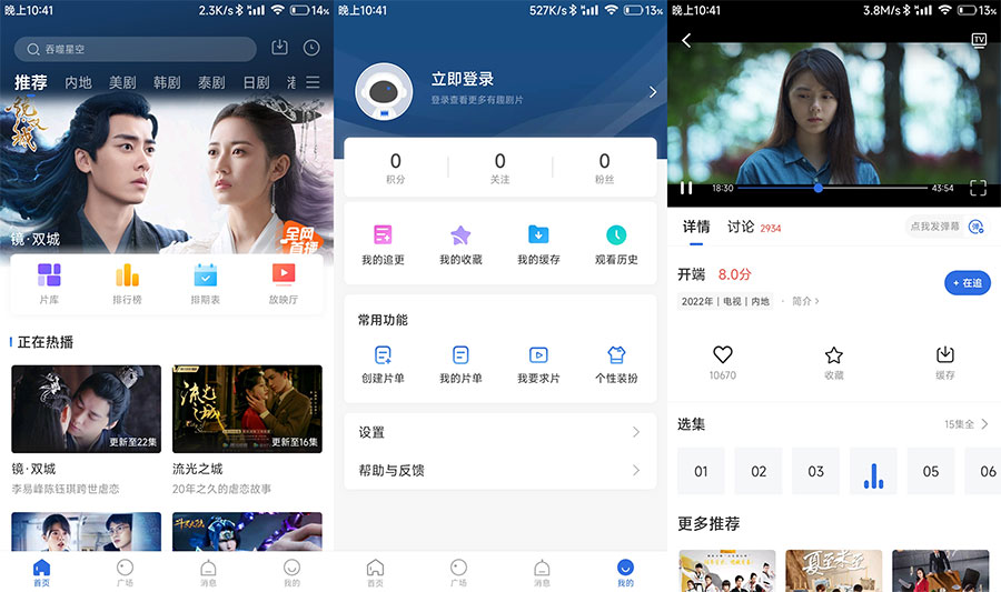 安卓 火龙果影视 v3.0.0 去广告优化版 - 吾爱随笔资源网