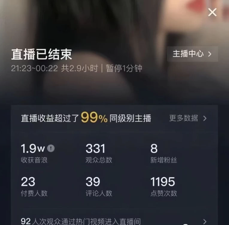图片[2] - 4 小时撸了 1.1 万音浪，AI 美女换装跳舞直播，抖音无人挂机玩法，对新手小白友好，附教程和软件 - 吾爱随笔资源网