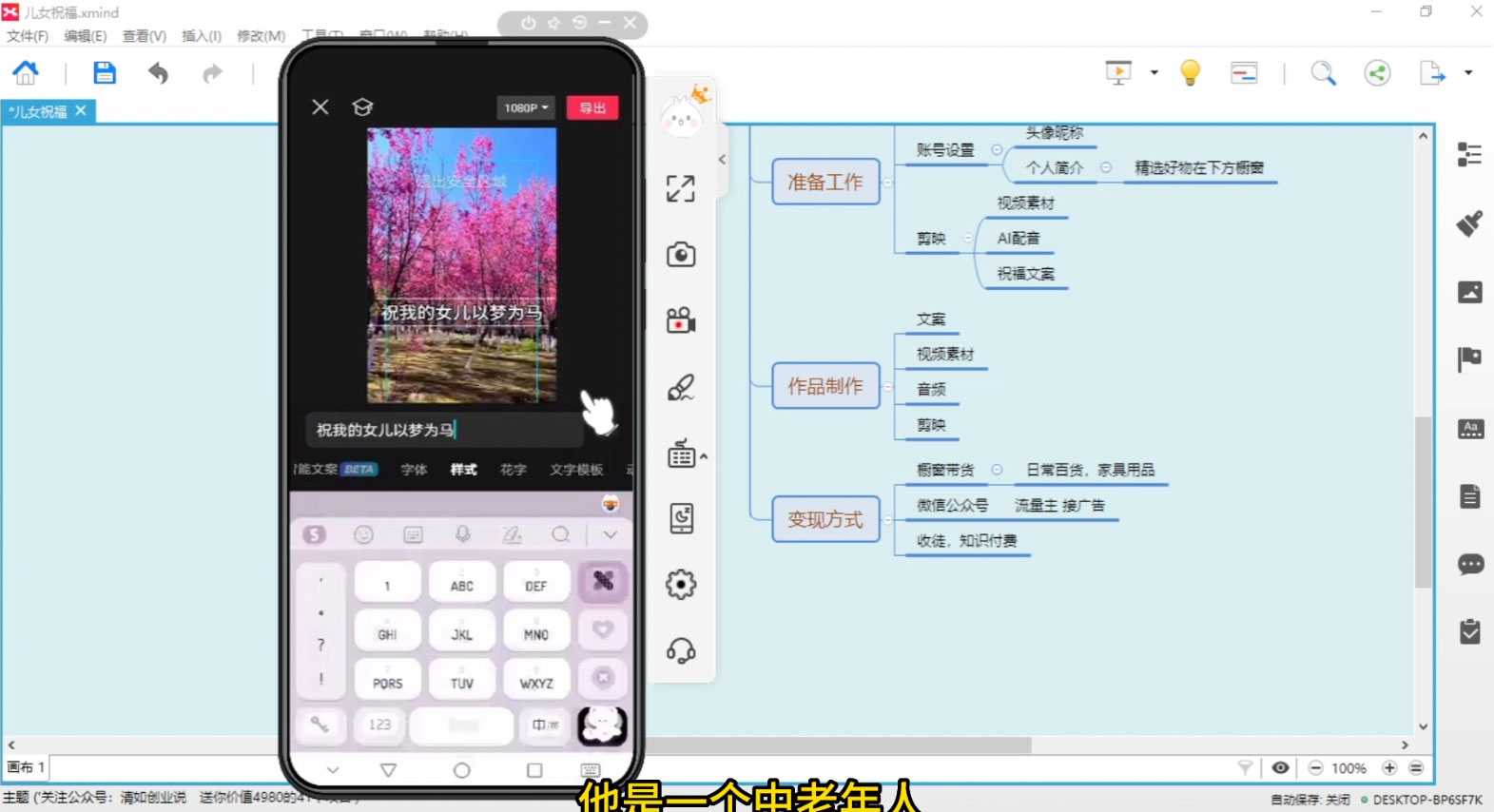 视频号儿女祝福的新玩法,几分钟制作一条视频,单个作品很容易上万播放,可轻松月入过万 视频号儿女祝福的新玩法,几分钟制作一条视频,单个作品很容易上万播放,可轻松月入过万