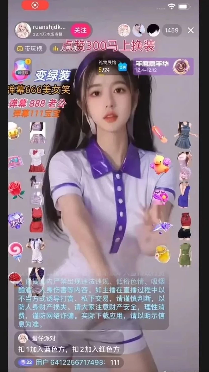 图片[3] - 4 小时撸了 1.1 万音浪，AI 美女换装跳舞直播，抖音无人挂机玩法，对新手小白友好，附教程和软件 - 吾爱随笔资源网