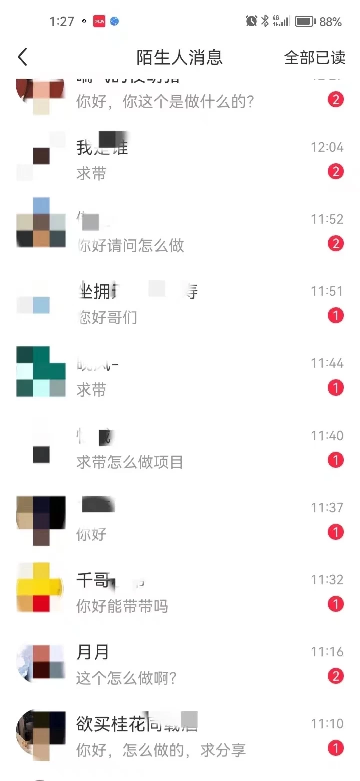 图片[3] - 全面解析小红书图文引流日引100私域流量是怎样做到的 - 吾爱随笔资源网