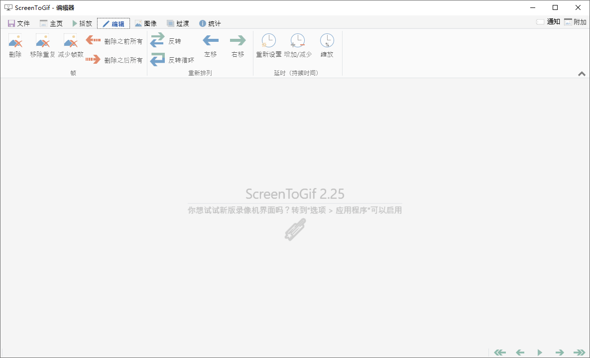 图片[2] - GIF动画录制工具 ScreenToGif v2.36.0 - 吾爱随笔资源网