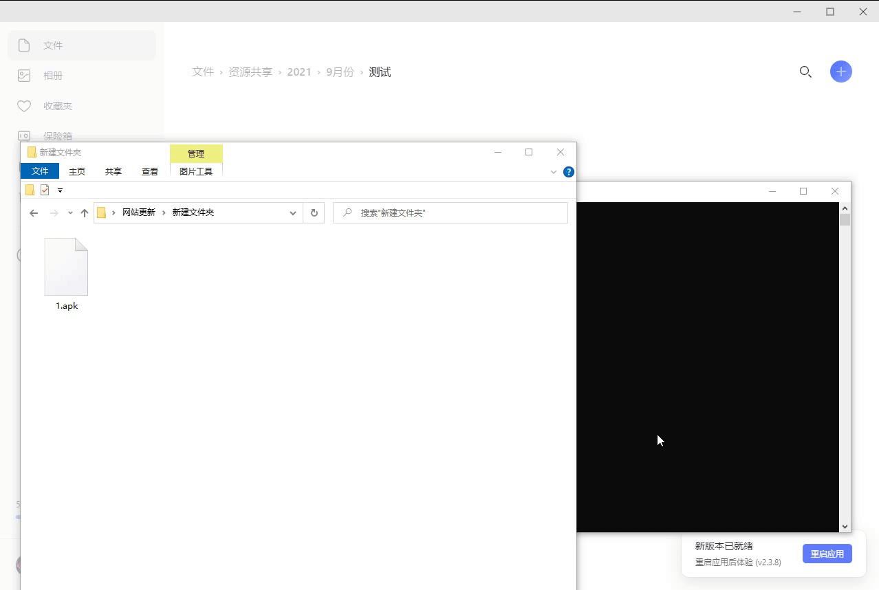 图片[2] - 阿里云盘压缩包分享工具 突破分享apk、zip、7z限制 - 吾爱随笔资源网