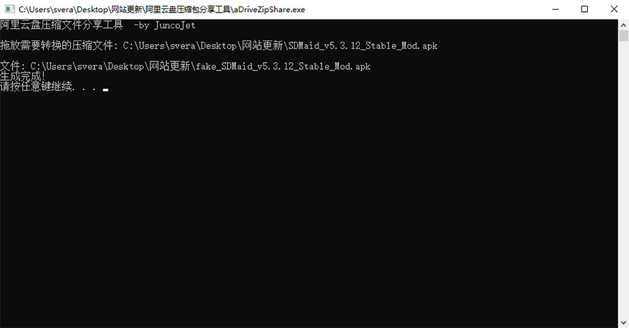 阿里云盘压缩包分享工具 突破分享apk、zip、7z限制 - 吾爱随笔资源网