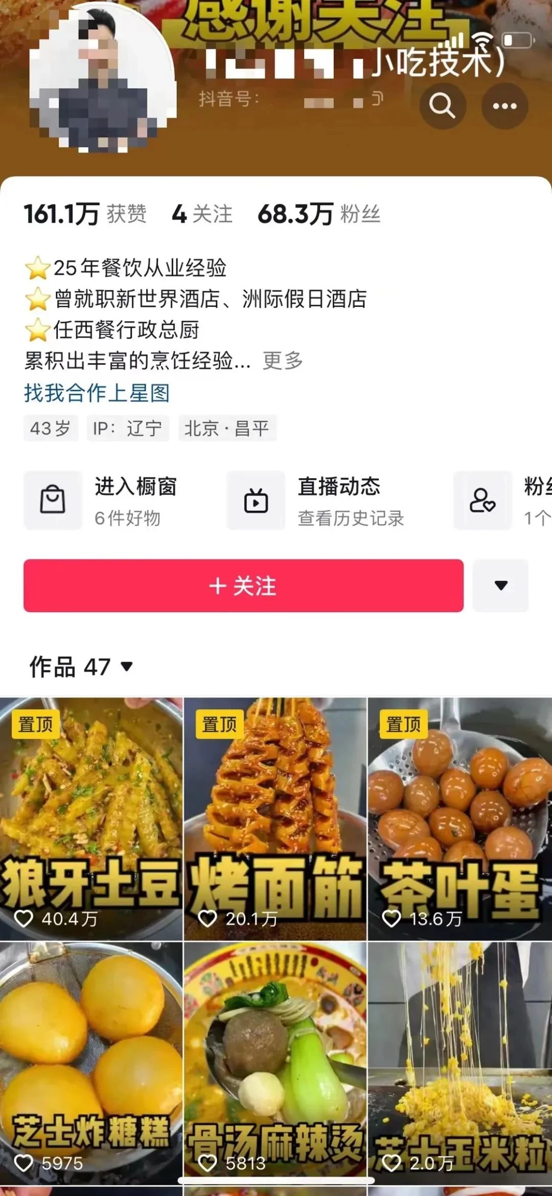 图片[2] - 小吃配方项目高阶新玩法，新手小白轻松上手，暴利冷门蓝海，日入2000+ - 吾爱随笔资源网