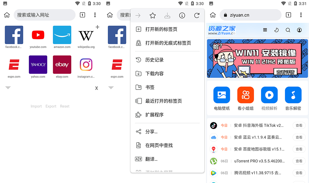 安卓 Kiwi浏览器 v111.0.5563.73 正式版 - 吾爱随笔资源网