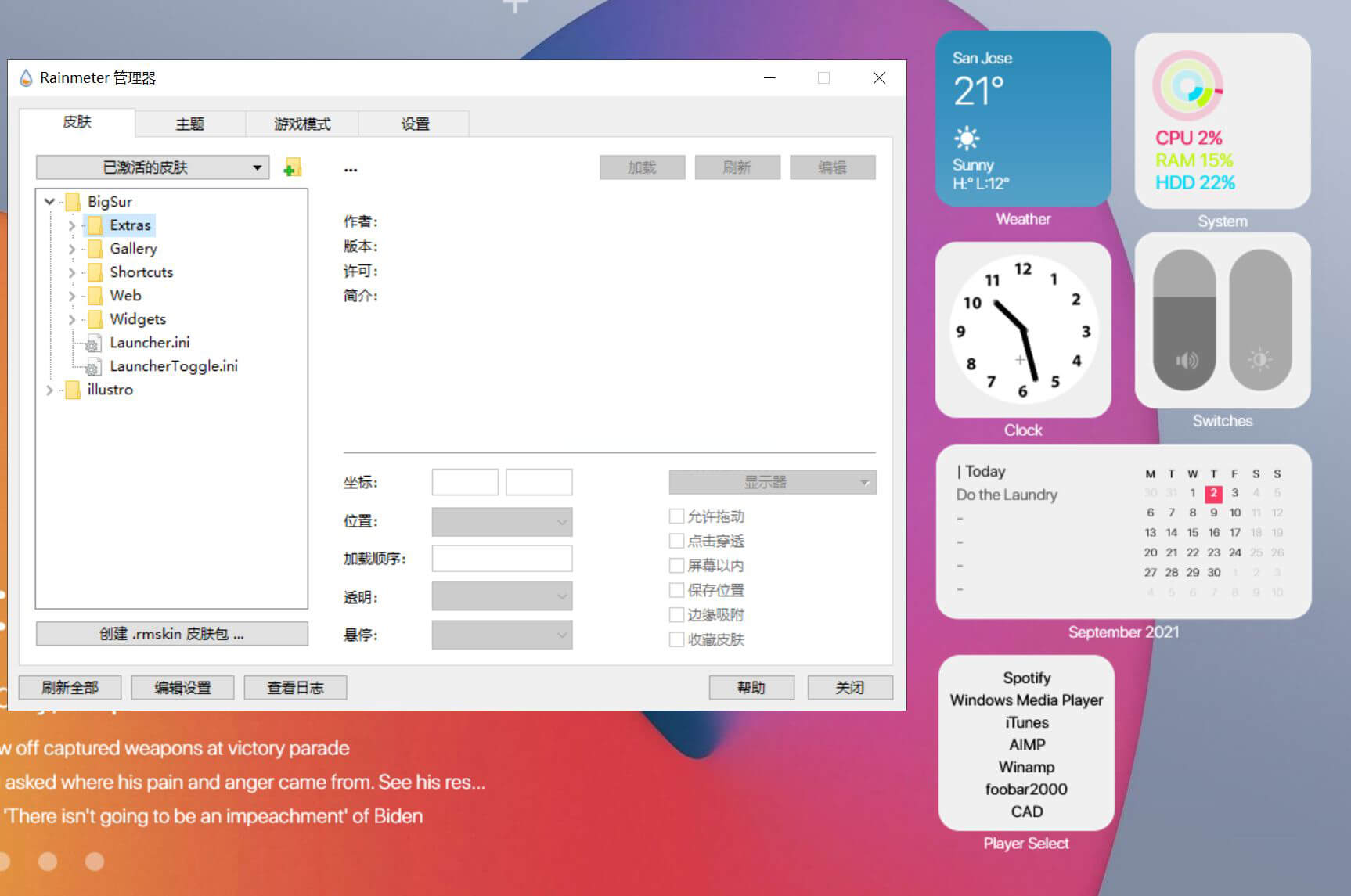 雨滴桌面「Rainmeter」v4.5.11 官方安装版 - 吾爱随笔资源网