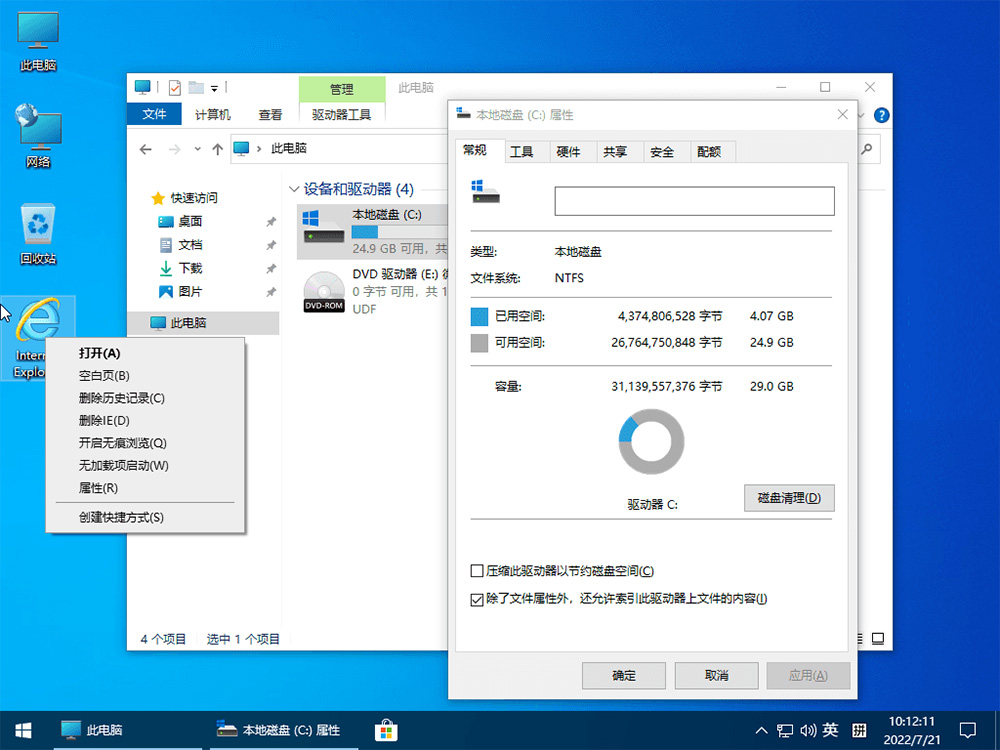 小修 Windows 10 22H2 (19045.2728) 精简优化版 - 吾爱随笔资源网