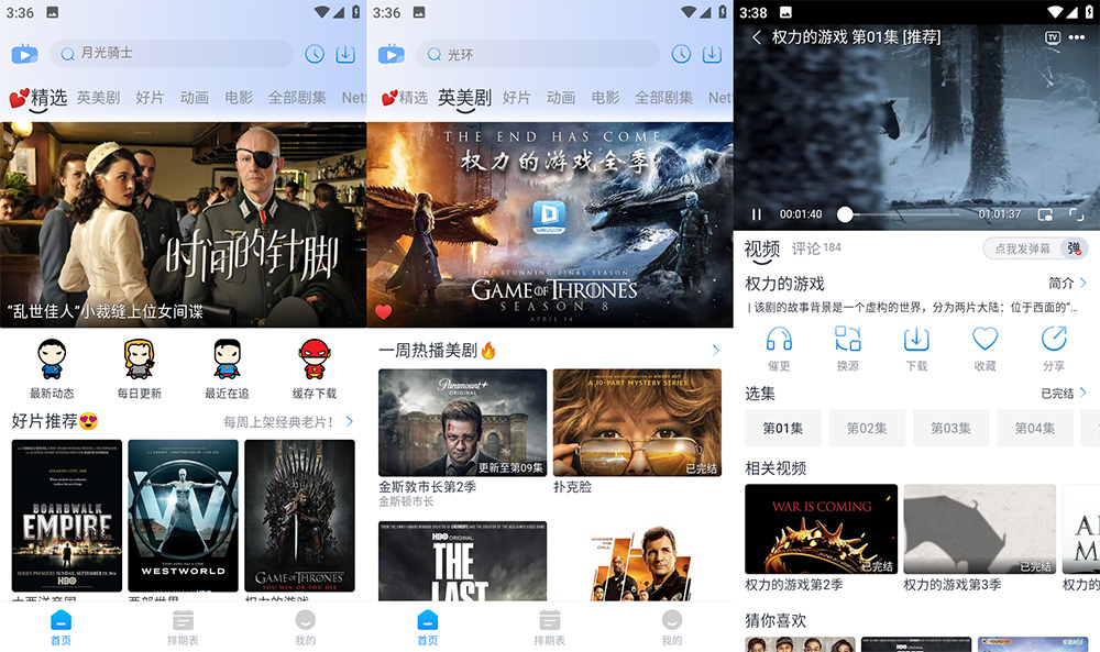 安卓 哆哆美剧 v2.1.4 去广告版 - 吾爱随笔资源网