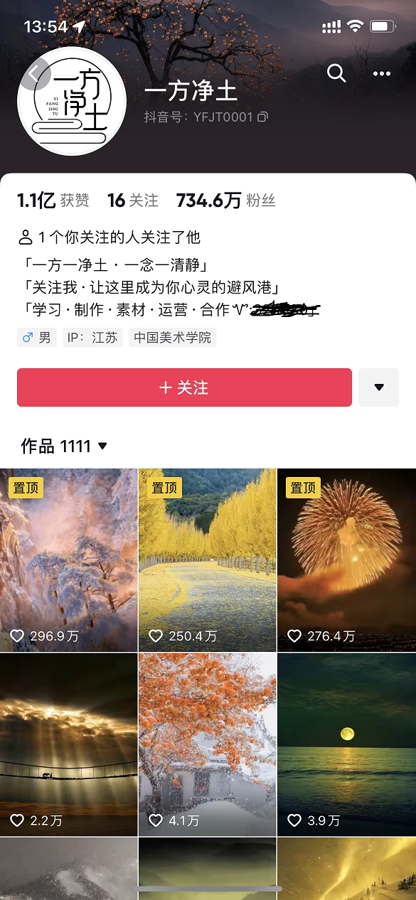 图片[2] - 暴利蓝海风景项目疯狂涨粉 740w，0 门槛，无需露脸，可矩阵，可收徒，日入 4 位数（附教程和素材） - 吾爱随笔资源网