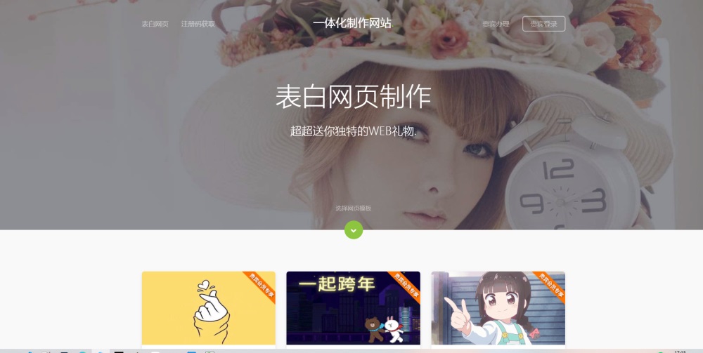 表白网制作网站PHP源码 在线制作表白网页 - 吾爱随笔资源网
