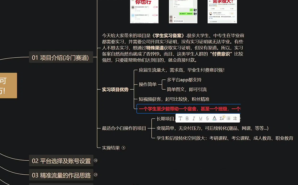图片[2] - 学生盖章项目，人人可做，一单500+，无脑操作，小白也能月入过万 - 吾爱随笔资源网