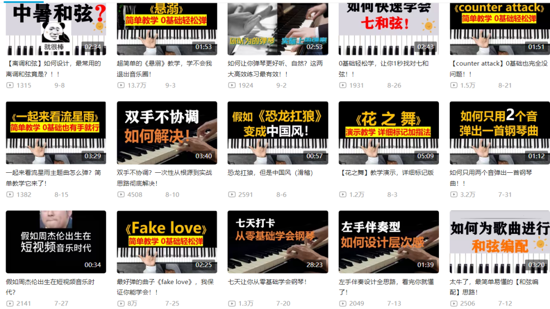 图片[3] - 钢琴课程资料变现副业项目，虚拟资源 0 成本，冷门赚钱项目 - 吾爱随笔资源网