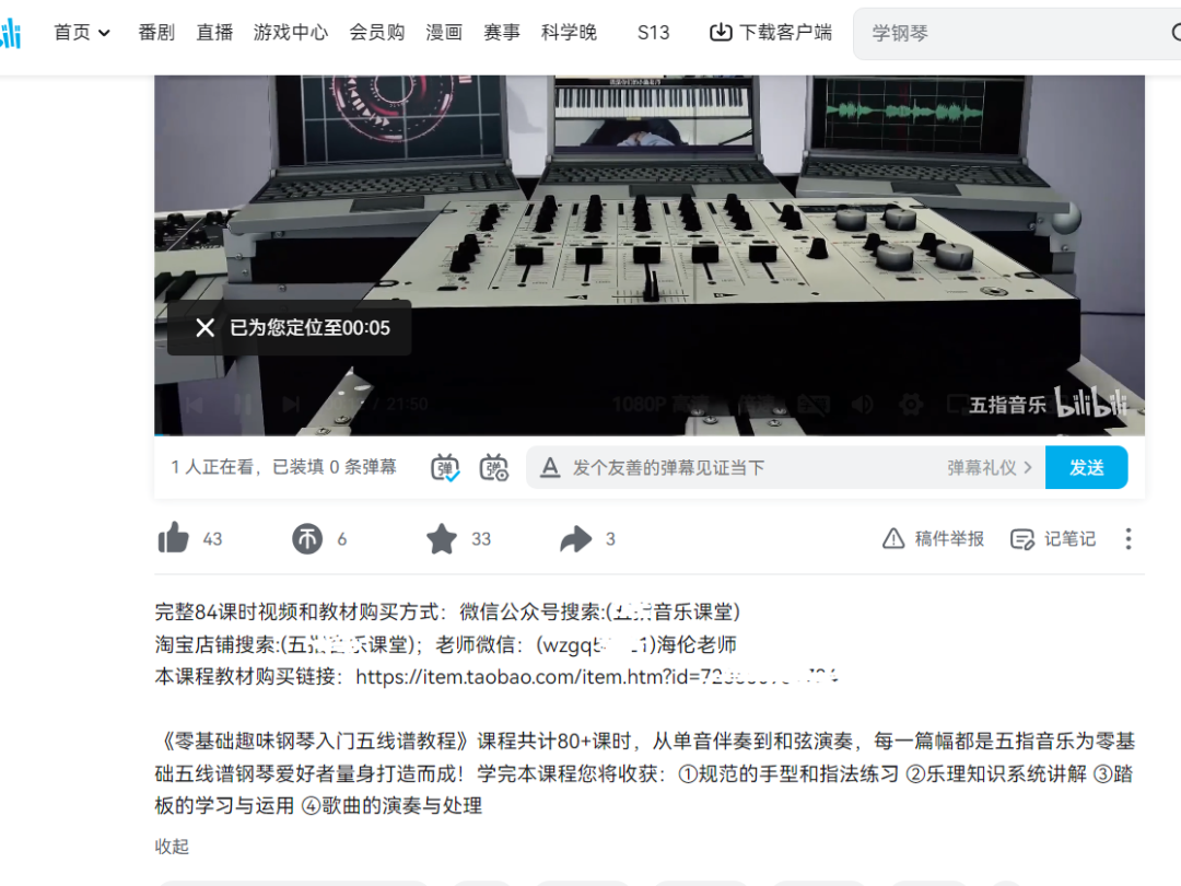 图片[2] - 钢琴课程资料变现副业项目，虚拟资源 0 成本，冷门赚钱项目 - 吾爱随笔资源网