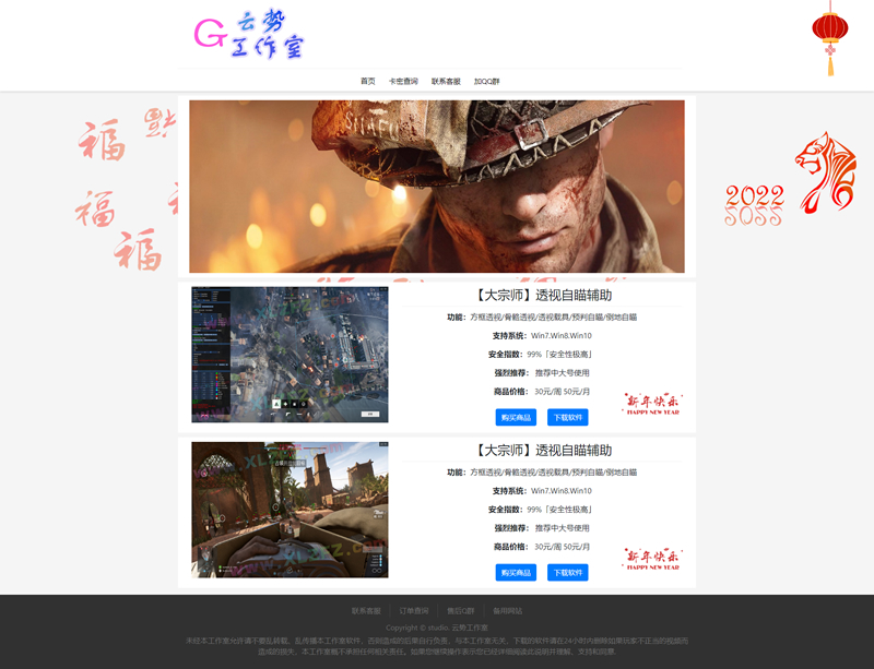 HTML自适应辅助官网源码 纯静态无后台 - 吾爱随笔资源网