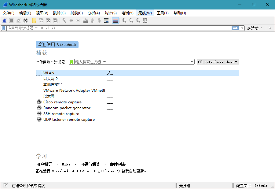 网络抓包工具 Wireshark v3.6.2 中文便携版 - 吾爱随笔资源网