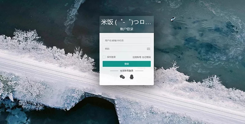 Emlog独立会员中心模板「UserEmlog」v1.0 - 吾爱随笔资源网