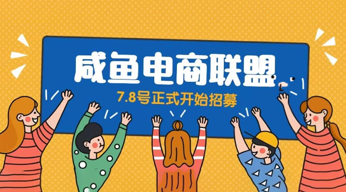 闲鱼精品课：教你打造日入 500+ 的闲鱼店铺，细致讲解看完就会 - 吾爱随笔资源网