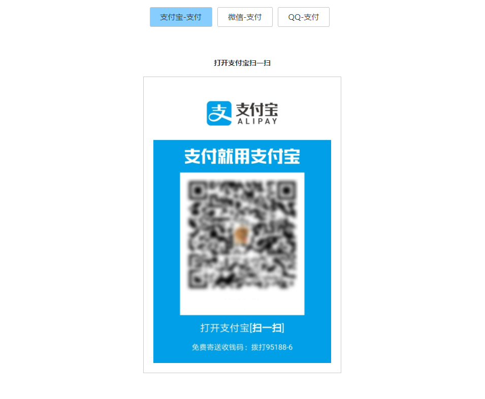 响应式个人二维码收款HTML页面 - 吾爱随笔资源网