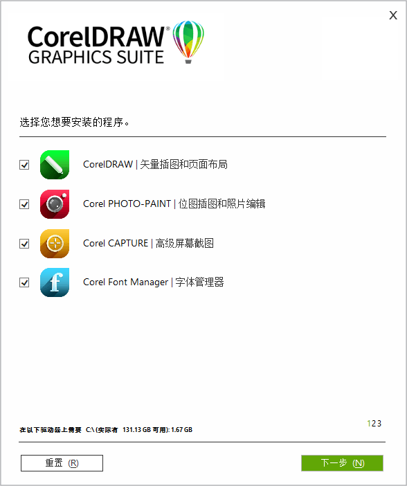 CorelDRAW 2022 v24.3.0.571 特别版 - 吾爱随笔资源网