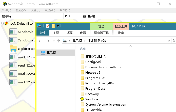 图片[2] - 沙盘软件 Sandboxie v5.55.10 免费开源经典版 - 吾爱随笔资源网