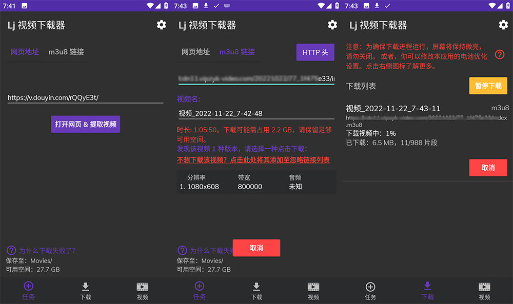 安卓 Lj 视频下载器 v1.1.14 M3U8 MP4 MPD 视频下载工具 - 吾爱随笔资源网