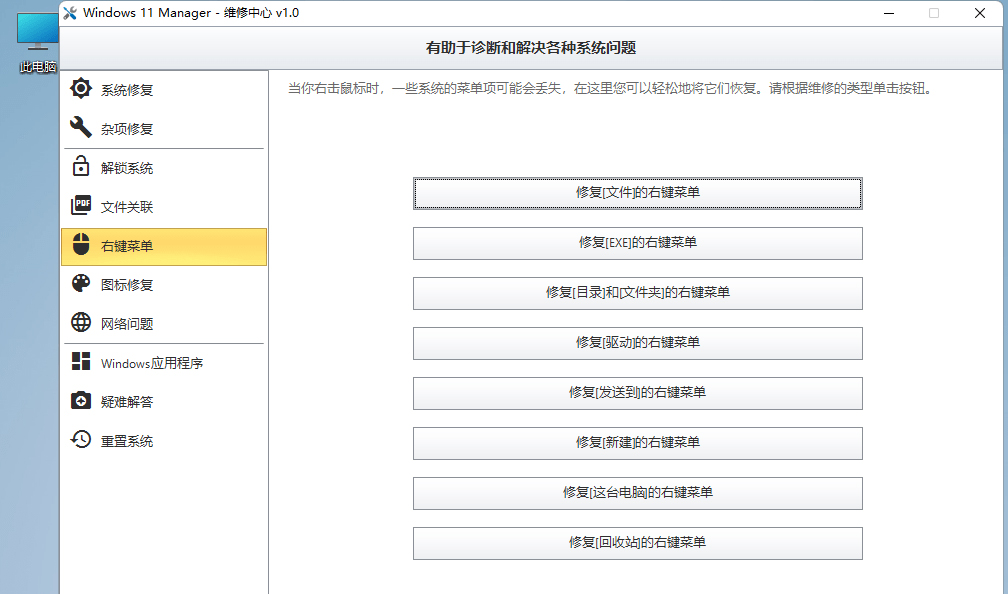 图片[5] - Windows 11 Manager v1.0.6 免激活便携版 - 吾爱随笔资源网