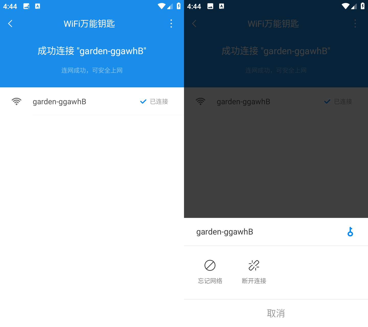 安卓 WiFi万能钥匙 v2.4.10 极简显密纯净版 - 吾爱随笔资源网
