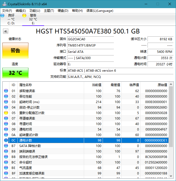 硬件信息检测工具 CrystalDiskInfo v8.15.0.0 - 吾爱随笔资源网