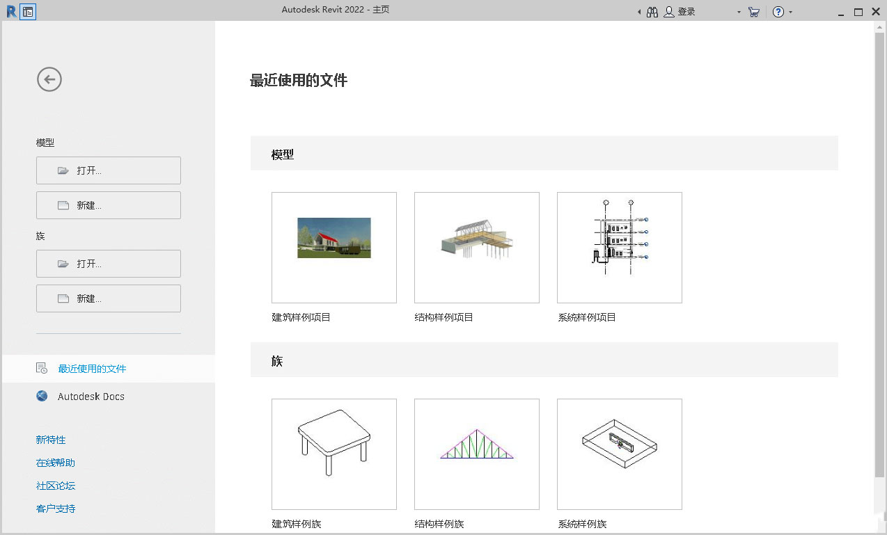 图片[2] - Autodesk Revit 2022.1.2 多语言中文破解版 - 吾爱随笔资源网