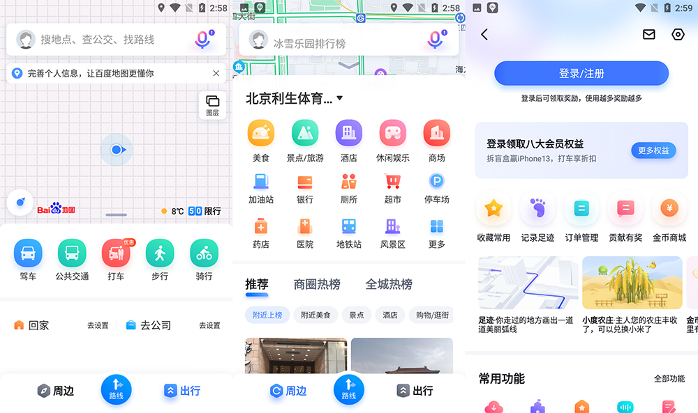安卓 百度地图谷歌版 v15.12.0(1135) GooglePlay - 吾爱随笔资源网