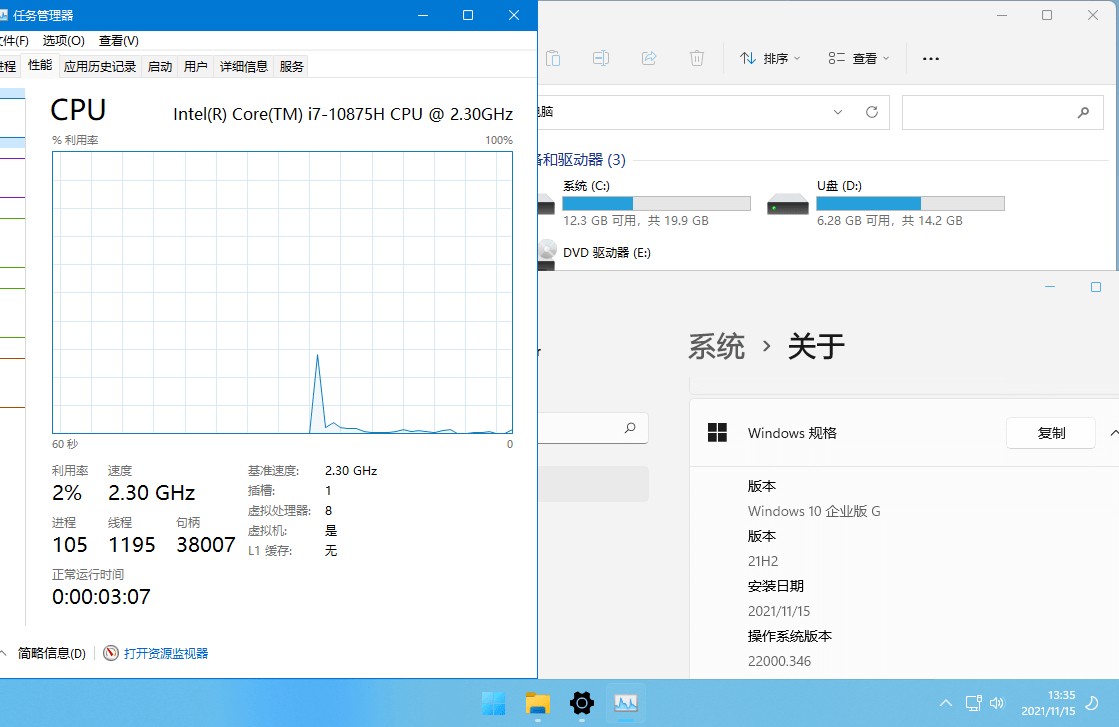 图片[2] - xb21cn Windows 11 G v21H2(22000.469) 深度精简版 - 吾爱随笔资源网