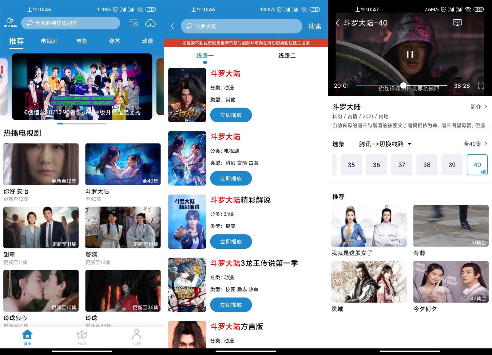 安卓 每天看看 v2.0.5 去广告优化版 - 吾爱随笔资源网
