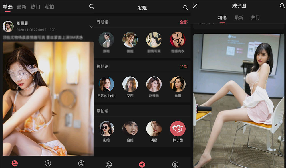 安卓 美之图 v3.3.1 妹子图纯净版 - 吾爱随笔资源网