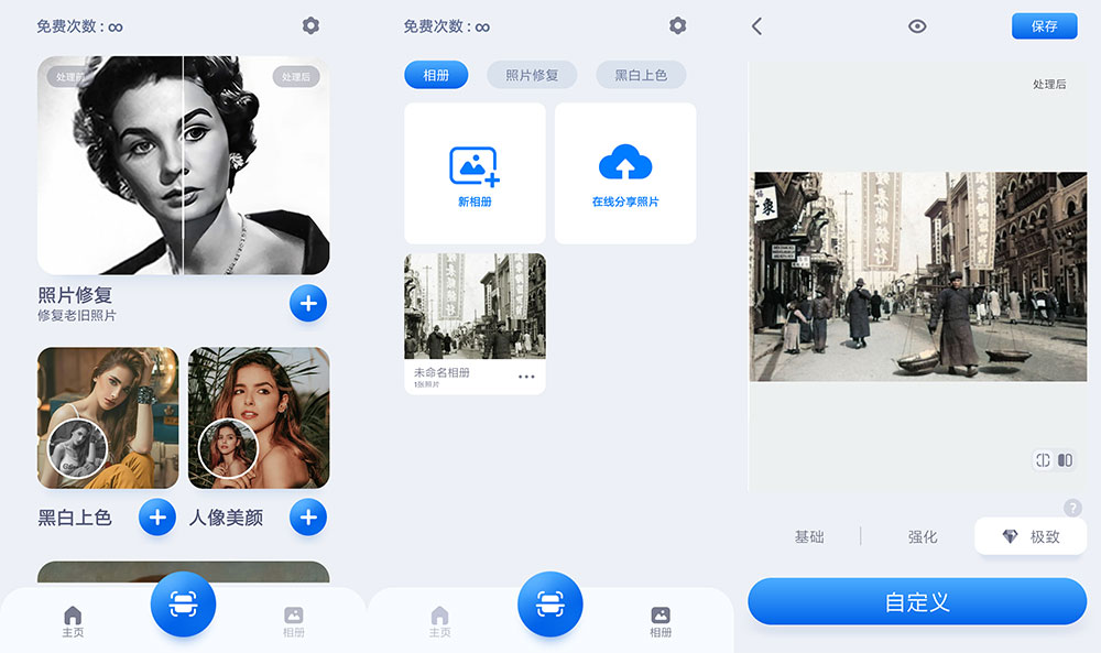 安卓 EnhanceFox Pro v3.6.3 老旧照片修复工具 - 吾爱随笔资源网