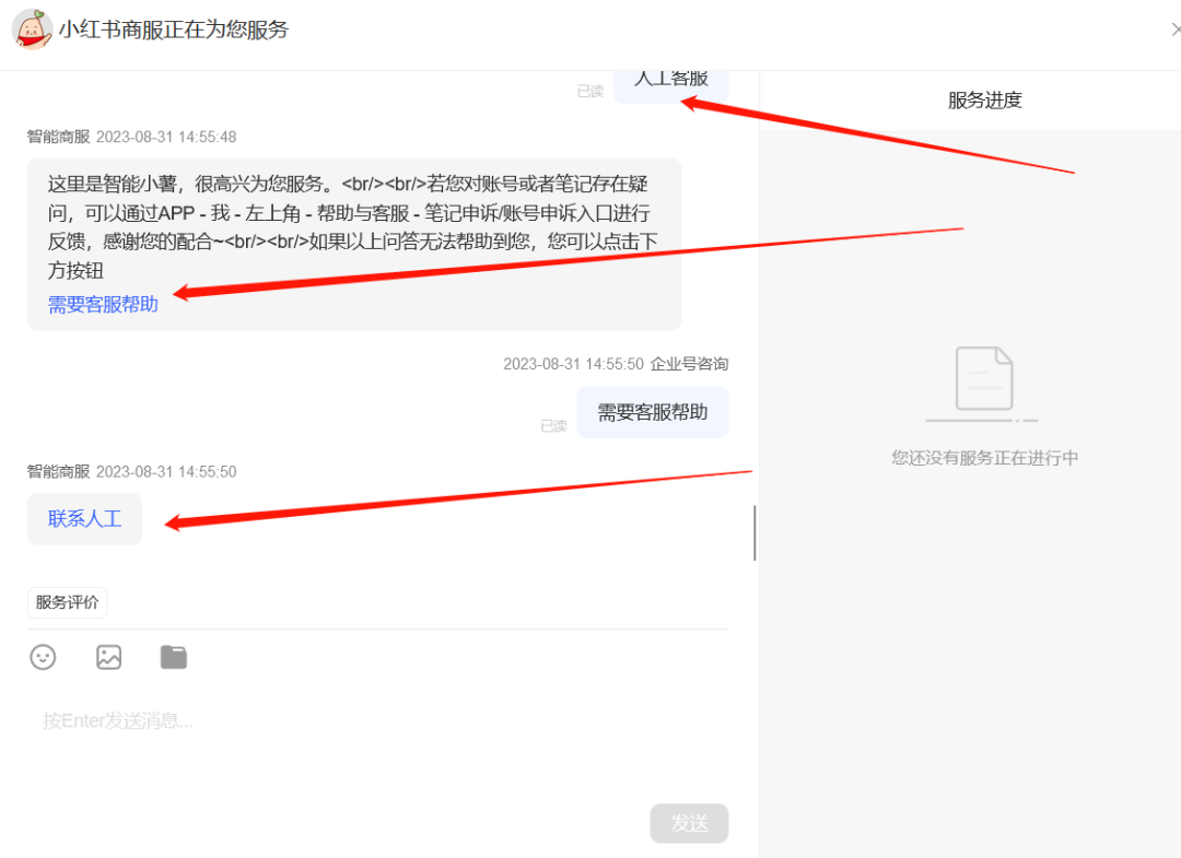 图片[3] - 小红书账号手机号释放的方法，仅针对未实名的账号 - 吾爱随笔资源网