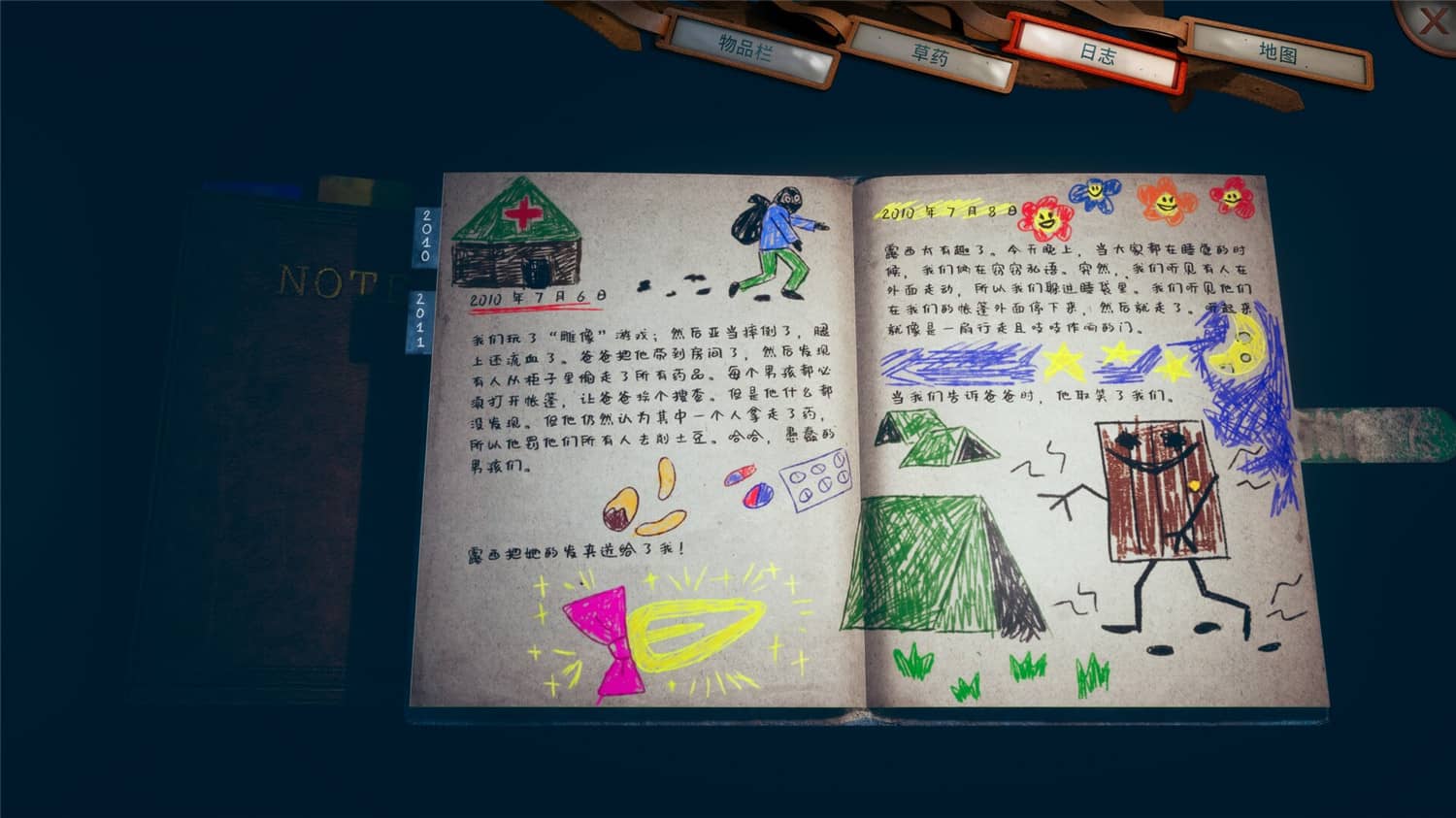 恐怖游戏《有一天你会归来：导演剪辑版》v1.0.0 中文版 - 吾爱随笔资源网