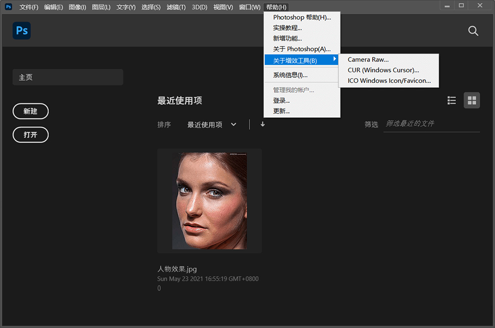 图片[2] - Adobe Photoshop 2022 v23.0.2 Repack - 吾爱随笔资源网