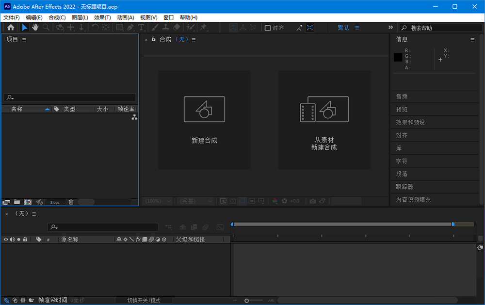 Adobe After Effects 2022 v22.0.1 Repack - 吾爱随笔资源网
