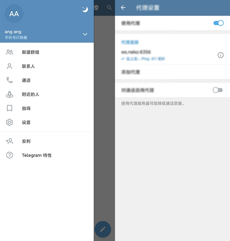 安卓 Nekogram 猫报 v9.5.2 中文版 - 吾爱随笔资源网